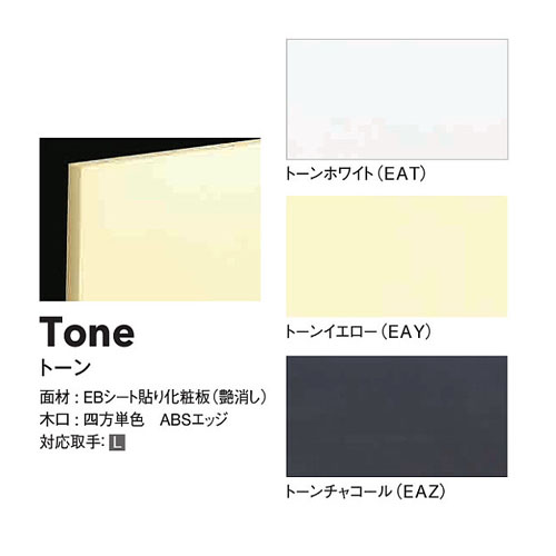 シンシア トーン