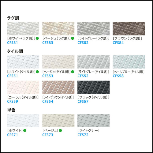 お掃除ラクラクほっカラリ床