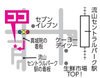 流山セントラルパーク　整体
