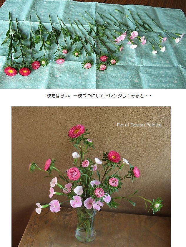 こんな感じになりました