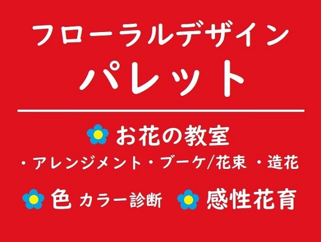 看板イメージをパソコンで作成
