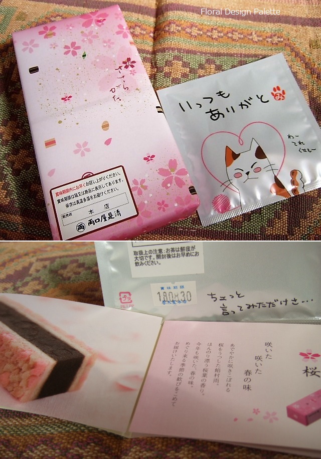 『ささらがた』&メッセージつきティーパック(緑茶)