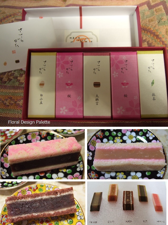 両口屋是清 ささらがた 桜