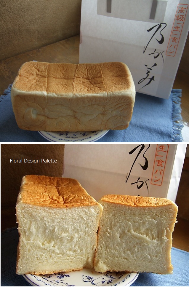 乃が美の『高級生食パン』