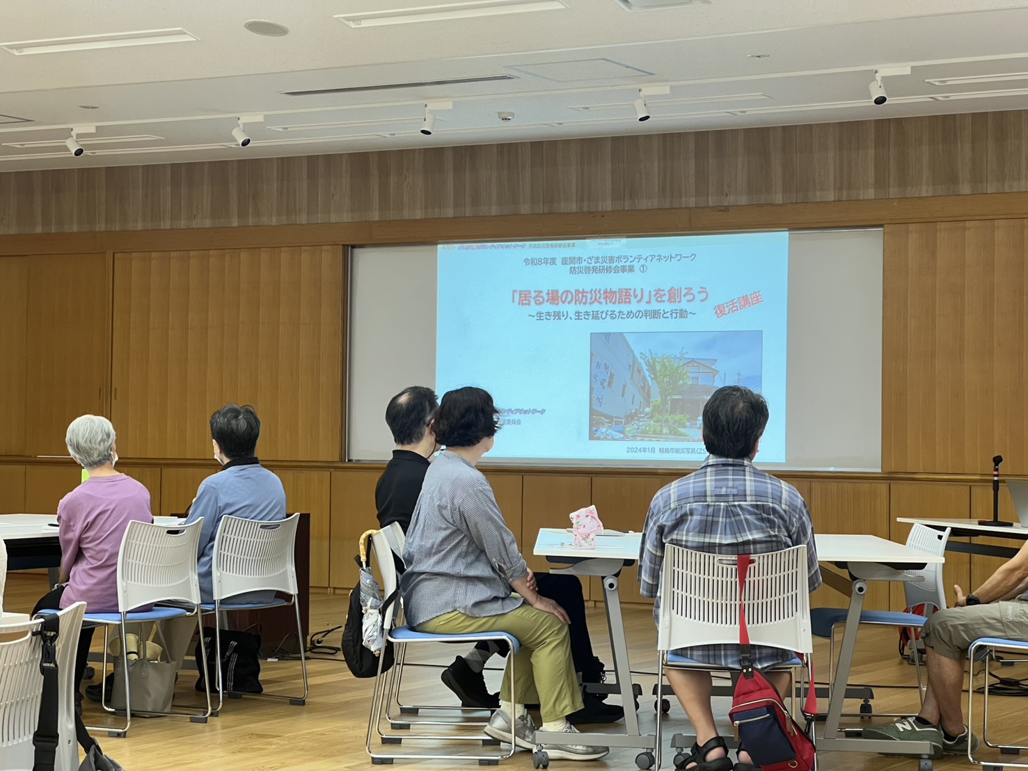 市民防災啓発研修会「居る場の防災物語りを創ろう」