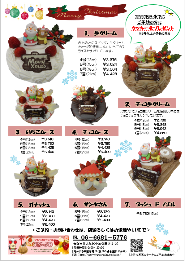 クリスマスのプリンアラモードとチョコプリン フランス菓子ジュール 大阪市住之江区北加賀屋駅 洋菓子焼き菓子ケーキ屋