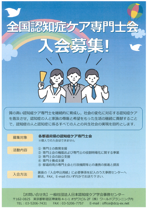 鹿児島県認知症ケア専門士会 - 鹿児島県認知症ケア専門士会