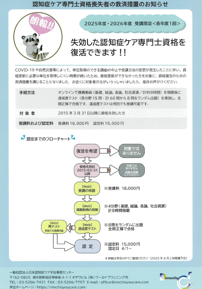 認知症ケア専門士 認知症ケア専門士再現過去問集（アプリ付）明日販売開始！