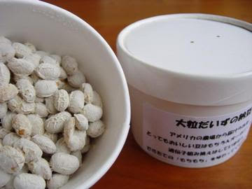 ＜初期＞納豆業界で噂になったアメリカ産の良質なオーガニック大豆を使った手作り納豆