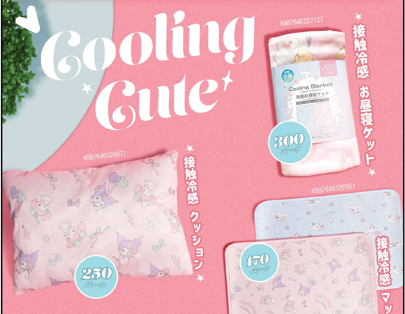 タイ雑貨、アジアン雑貨 - タイ バンコク タイ自由ランド