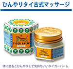 ミエマッサージのフットコーナー