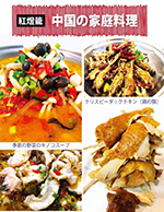 紅燈籠の食用蛙の塩胡椒炒め