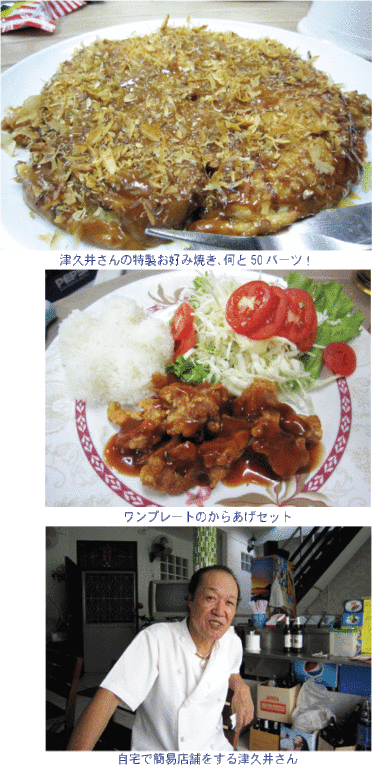 タイでロングステイ