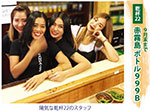 居酒屋の乾杯22