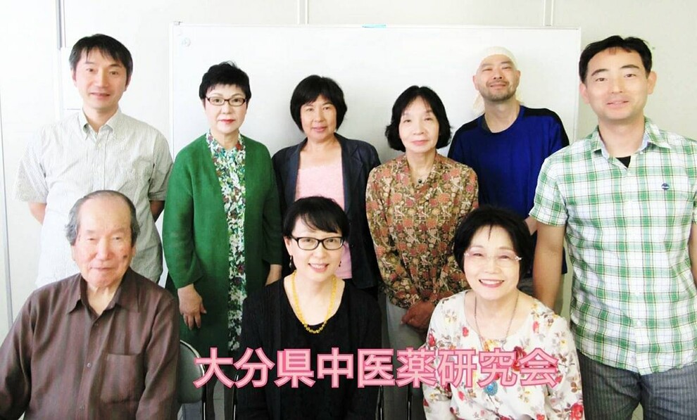 大分中医薬研究会2月定例会