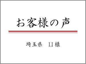 【お客様の声】幼い頃の記憶にあった菓子鉢が甦り、嬉しい