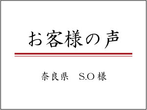 【お客様の声】溜色のお椀