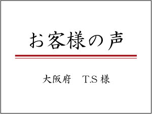 【お客様の声】重箱に隙間が出来ていて困っていた