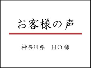 【お客様の声】新品にはない味わいあるお弁当箱