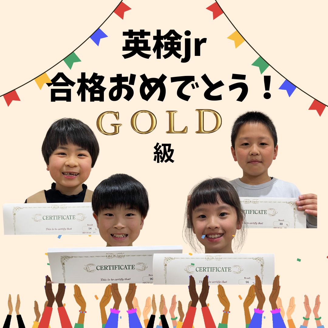 ６月の英検Jr検定