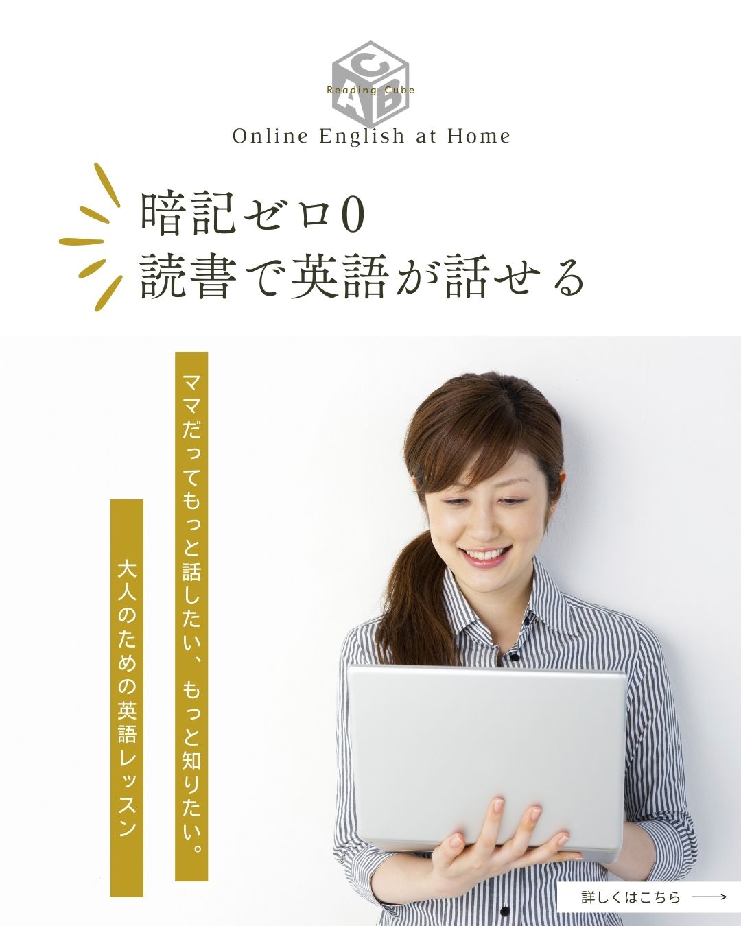 ママのための英語レッスン 第２弾