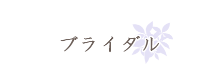 常滑 リンパ リンパドルネージュ リンパドレナージュ フェイシャル マッサージ 大人ニキビ 肩こり お得 フェイシャル むくみ ランニングコスト安く クーポン クチコミ おうちサロン プライベート 常滑 ネクストルーム next room