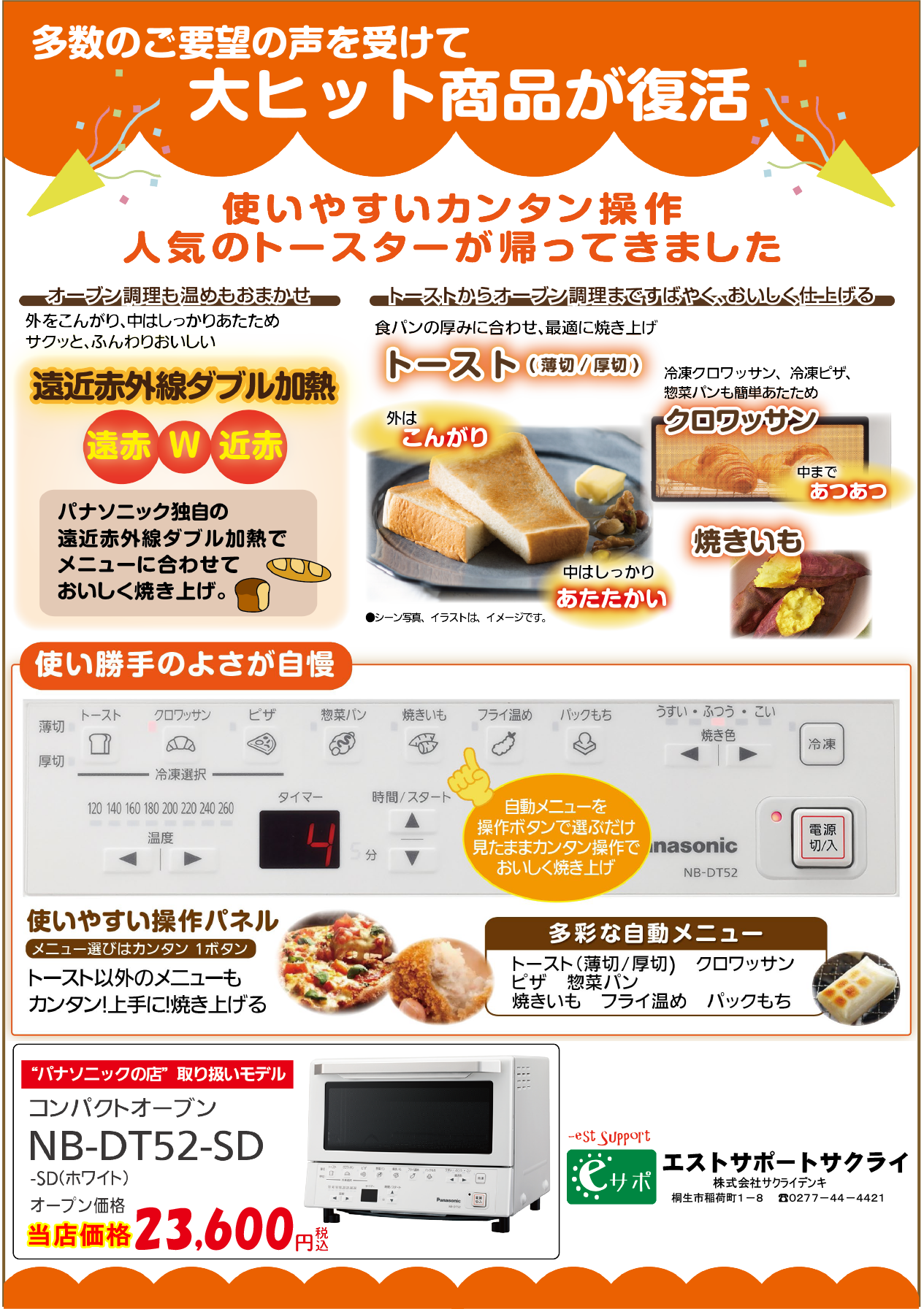 ヒロちゃんさん専用Panasonic NB-DT32 オーブントースター cover_None_1_E1_2291.jpg