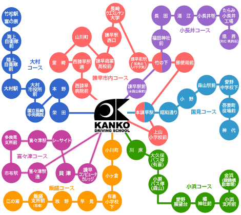 時刻 西 表 駅 諫早