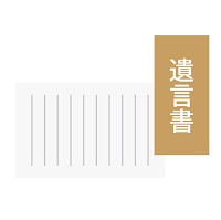 遺言公正証書のメリット