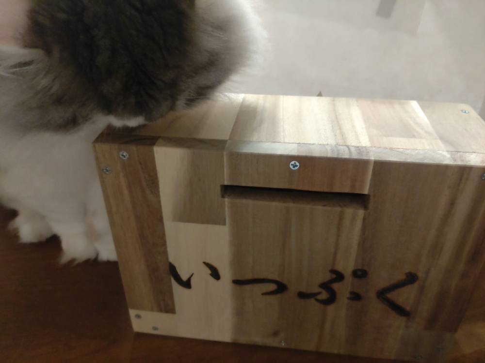 居場所仲間が作ってくれた『いっぷく』受付箱