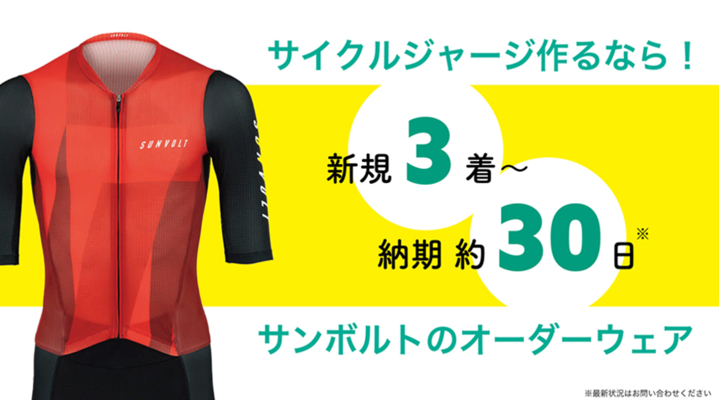 CYCLE JERSEY - HATCH