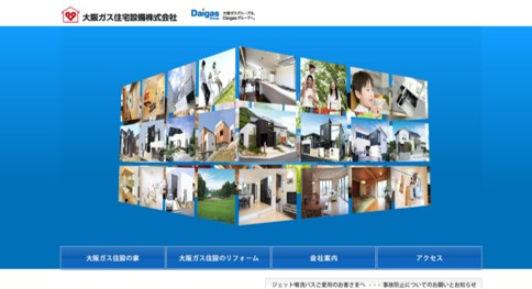 大坂ガス住宅設備 - 【川西市注文住宅Navi】工務店/ハウス 大坂ガス住宅設備 - 【川西市注文住宅Navi】工務店/ハウス