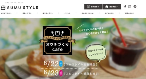 川西市　注文住宅　工務店　スムスタイル