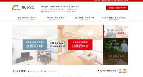 川西市　注文住宅　工務店　夢ハウス