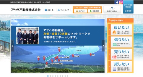 川西市　注文住宅　工務店　アヤハ不動産