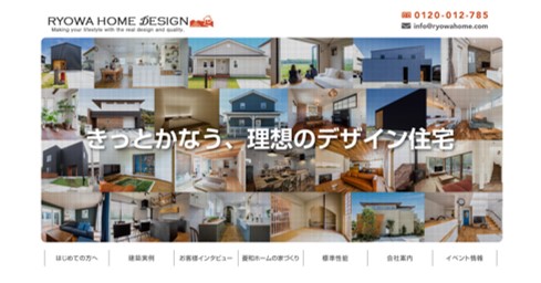 川西市　注文住宅　工務店　菱和ホーム