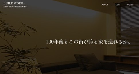 川西市　注文住宅　工務店　ビルドワークス