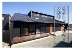 川西市　注文住宅　工務店　サンクリエーション　施工事例1