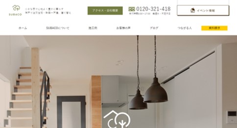 川西市　注文住宅　工務店　Aterier Subaco