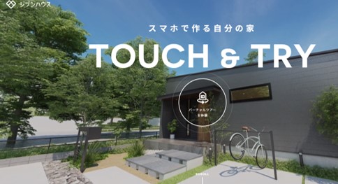 川西市　注文住宅　ハウスメーカー　ジブンハウス
