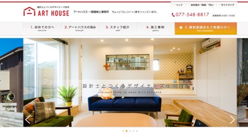川西市　注文住宅　工務店　アートハウス