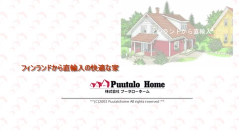 川西市　注文住宅　工務店　プータローホーム