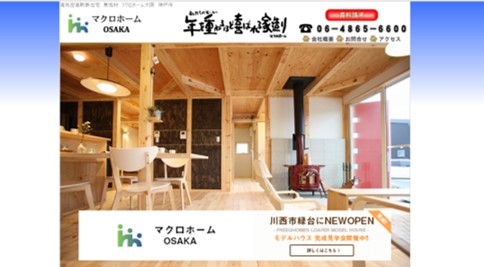 川西市　注文住宅　工務店　マクロホーム