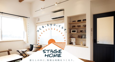 川西市　注文住宅　工務店　ステージホーム