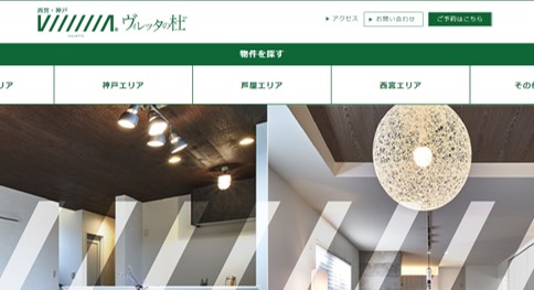 川西市　注文住宅　工務店　ヴィレッタの杜