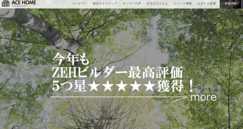 川西市　注文住宅　ハウスメーカー　エースホーム