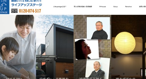 川西市　注文住宅　工務店　ライフアップステージ