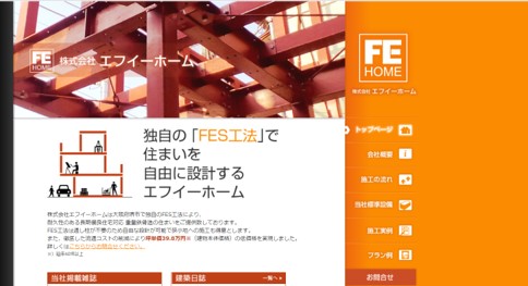 川西市　注文住宅　工務店　エフィーホーム