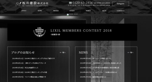 川西市　注文住宅　工務店　板井建設