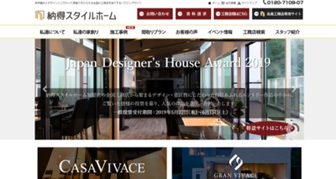 川西市　注文住宅　工務店　納得スタイルホーム